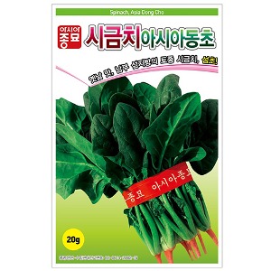 시금치씨앗종자 아시아 동초(20g/400g)